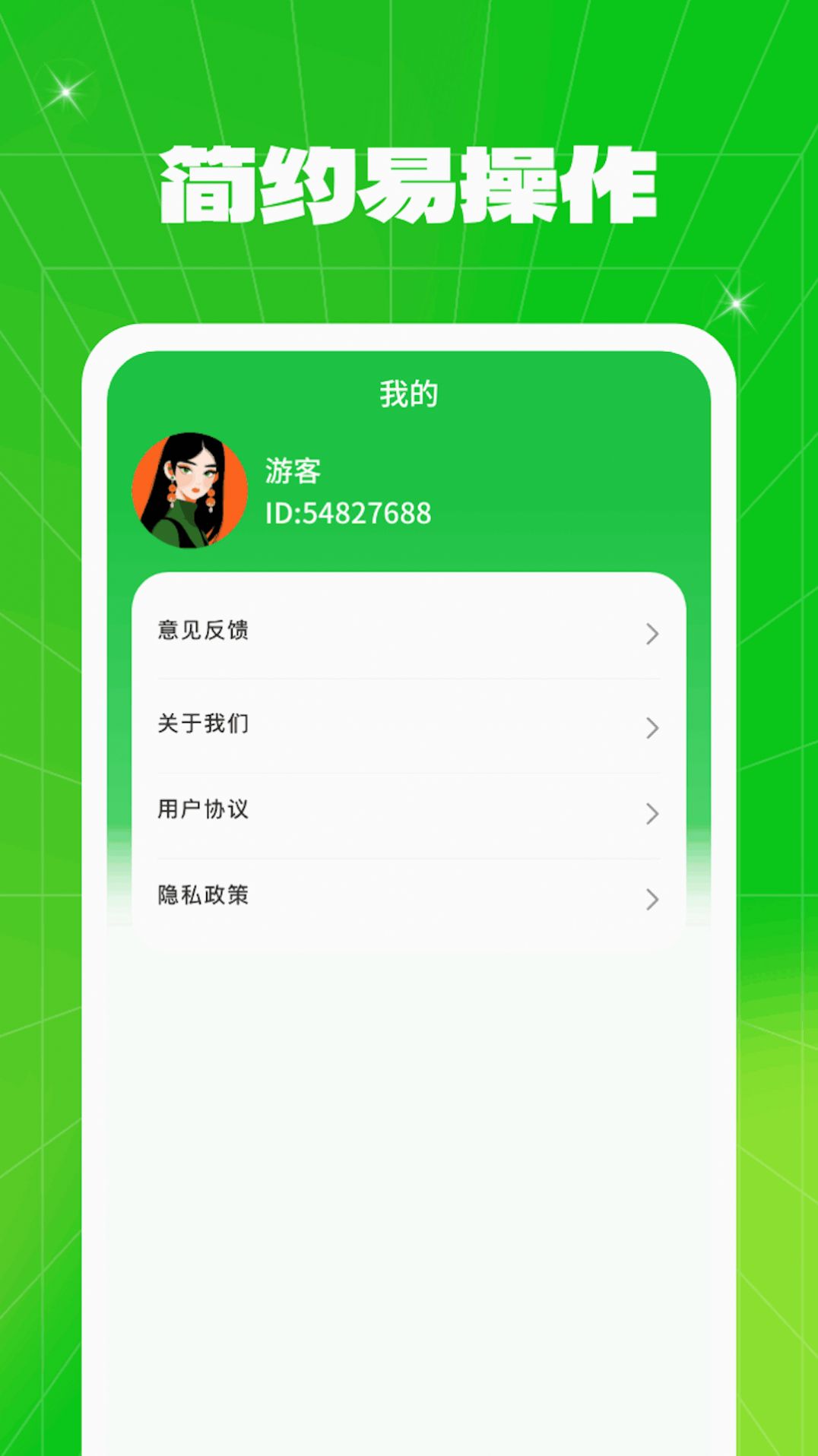 流量同享大师手机版免费下载 v1.0.2