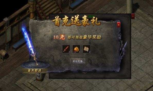 真魂传奇星王合击手游最新版 v1.6.305