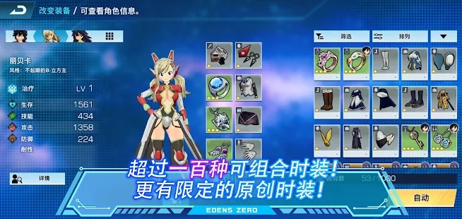 伊甸星原口袋银河手游国服中文版 v2.6.0