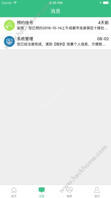 蓉家医软件下载官网app v1.5