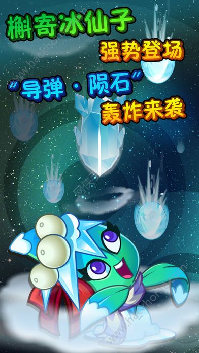 植物大战僵尸2高 清版2.2.4安卓版下载最新版 v3.1.0