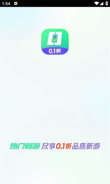 热门新游app免费版下载 v1.0