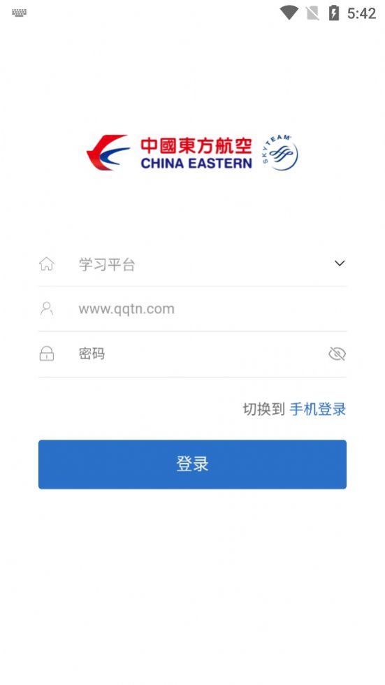 东航易学app官方最新版下载 v1.1.6