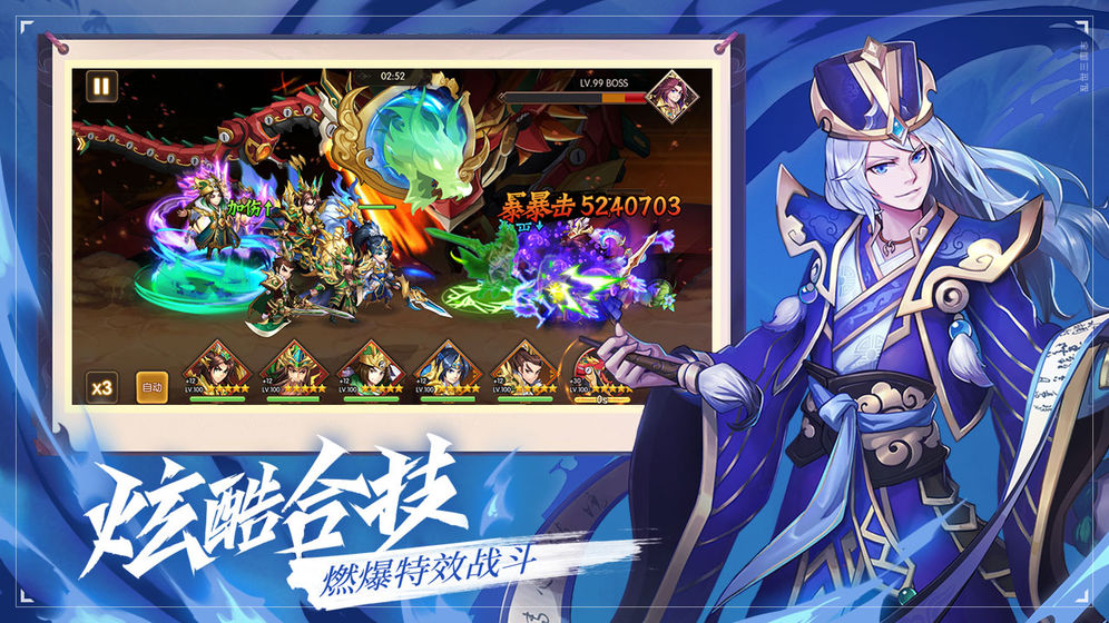 魔龙三国手游官方最新版 v1.0.16