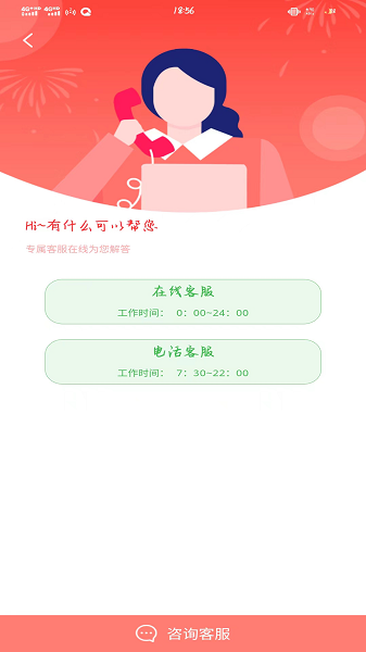 乐和云盛官方手机版下载 v1.0.6