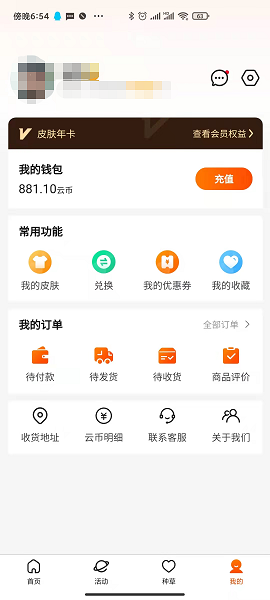 云町物语输入法皮肤免费软件下载 v1.0.2