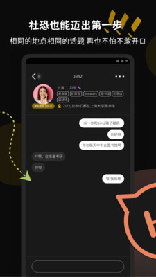 碰肩APP官网平台下载 v1.0.0