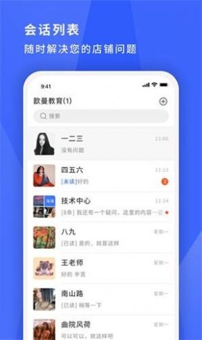 寻英办公app官方手机版下载 v1.0.0