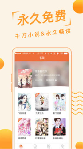 追阅免费小说app软件下载 v1.2.1