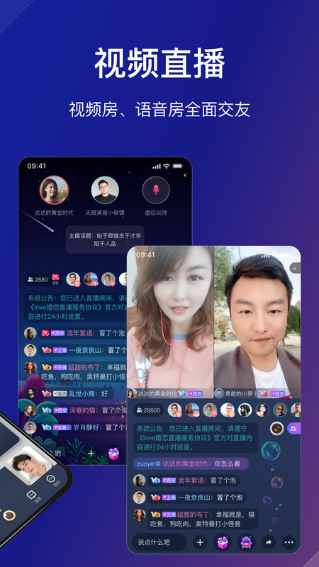 Love婚恋交友官网app手机版下载 v1.0.0