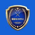 国家反诈中心官网注册app下载 v9.0.01