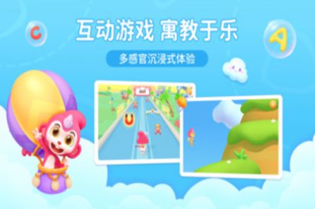 猴小吉ABC app官方版 v1.0.2