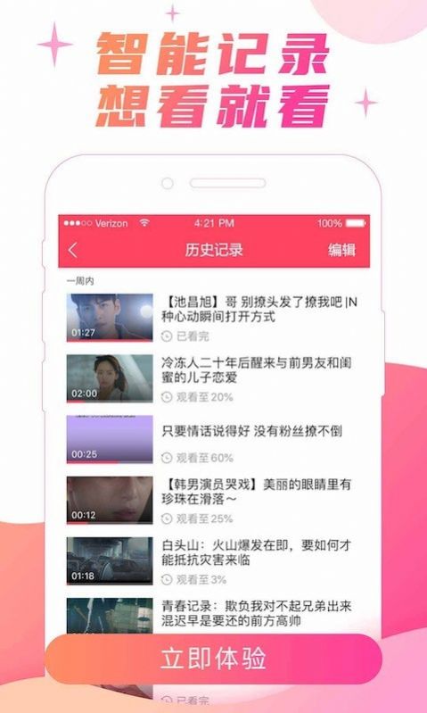 tiktik国际版app最新版下载（抖音） v28.8.0