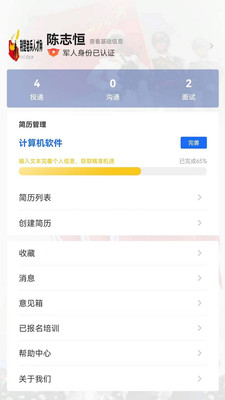 荆楚老兵求职网app官方下载 v1.0.0