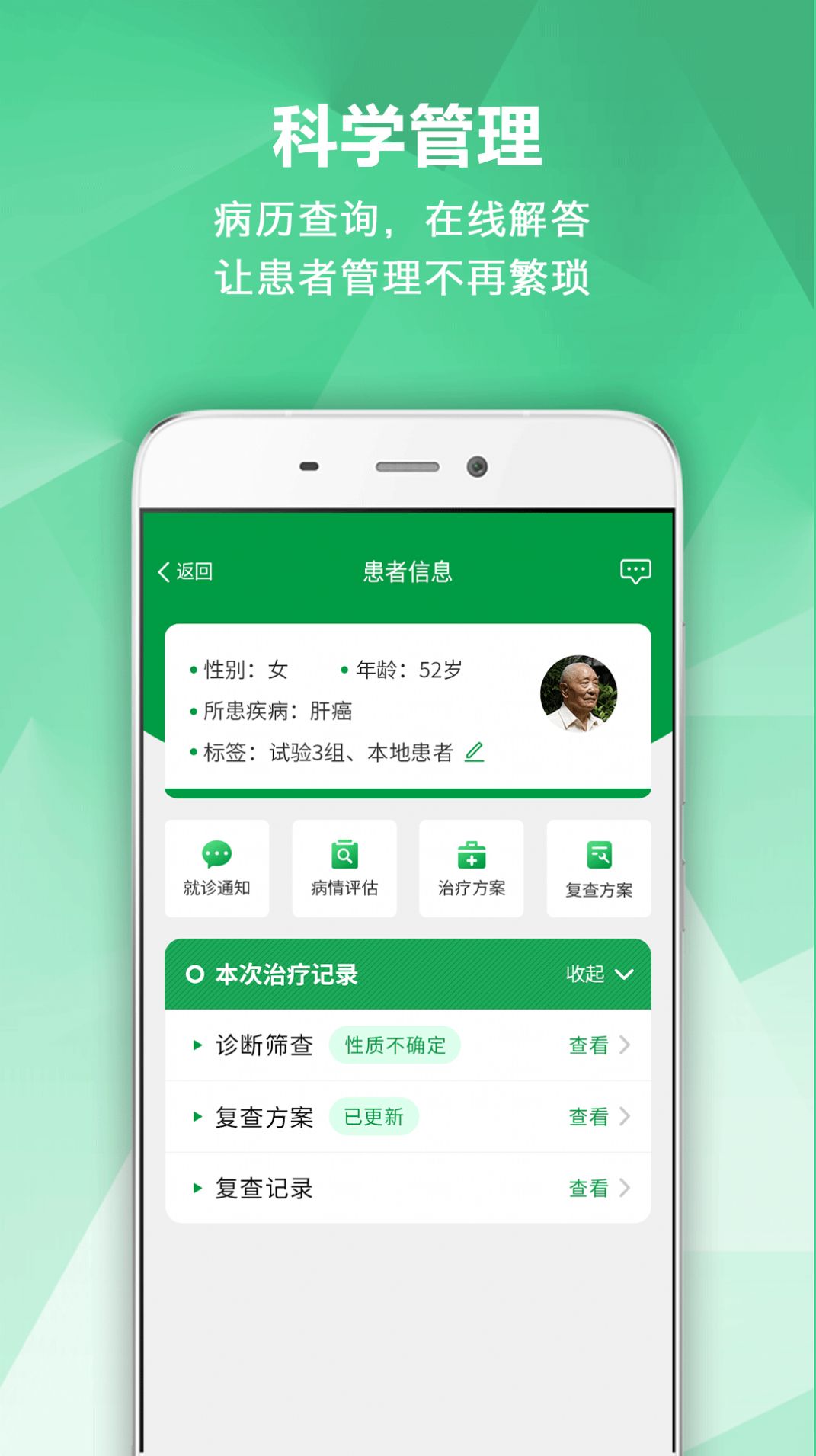 肝胆专家app官方下载 v1.0.0