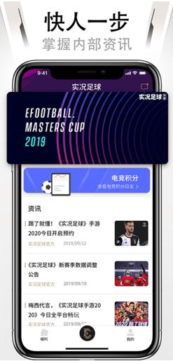 易球成名club官网app手机版 v6.4.2