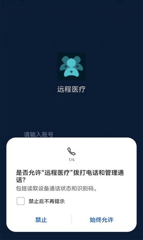 云上智影健康管理app官方版下载 v1.0.1