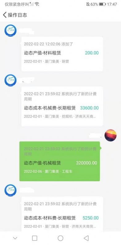 小锤云钉工程管理app手机版下载 v1.0