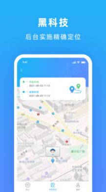 寻找他app官方版下载 v1.1.0