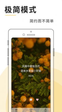 灯塔语录app手机版软件下载 v1.0.5