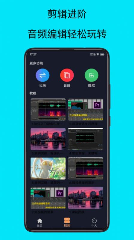 mp3提取器软件安卓版下载 v1.0