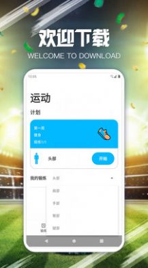 云知意运动健身app官方下载 v1.0.1