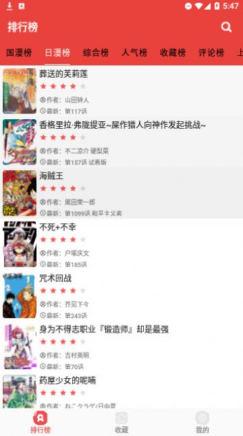 藩茄漫画免费版最新下载 v2.6.6