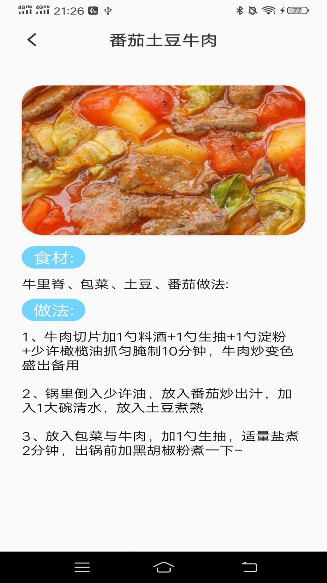 运动有益app官方下载 v1.0.1