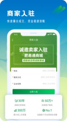 肥易通行情app最新版下载安装图片2