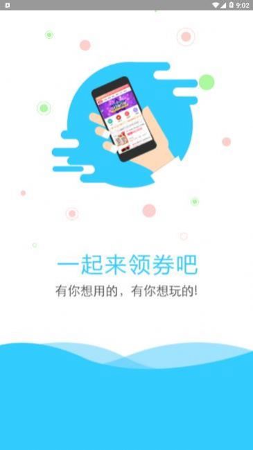 开心惠app软件下载安装 v00.00.0004