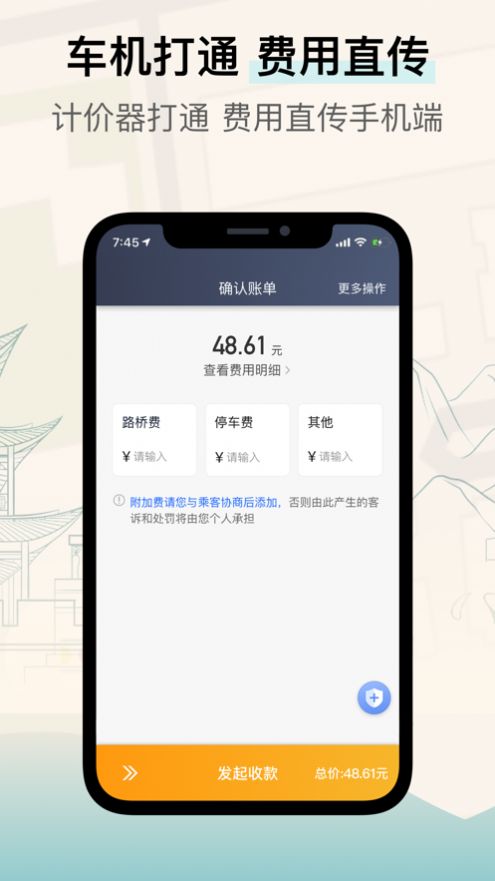 兰州出租司机端app手机版下载 v5.30.0.0008