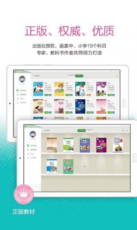 粤教翔云广东省教育综合服务平台app官网 v6.0