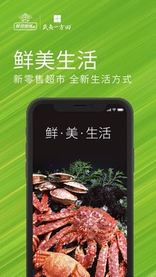 珍农智选app手机版 v2.2.7