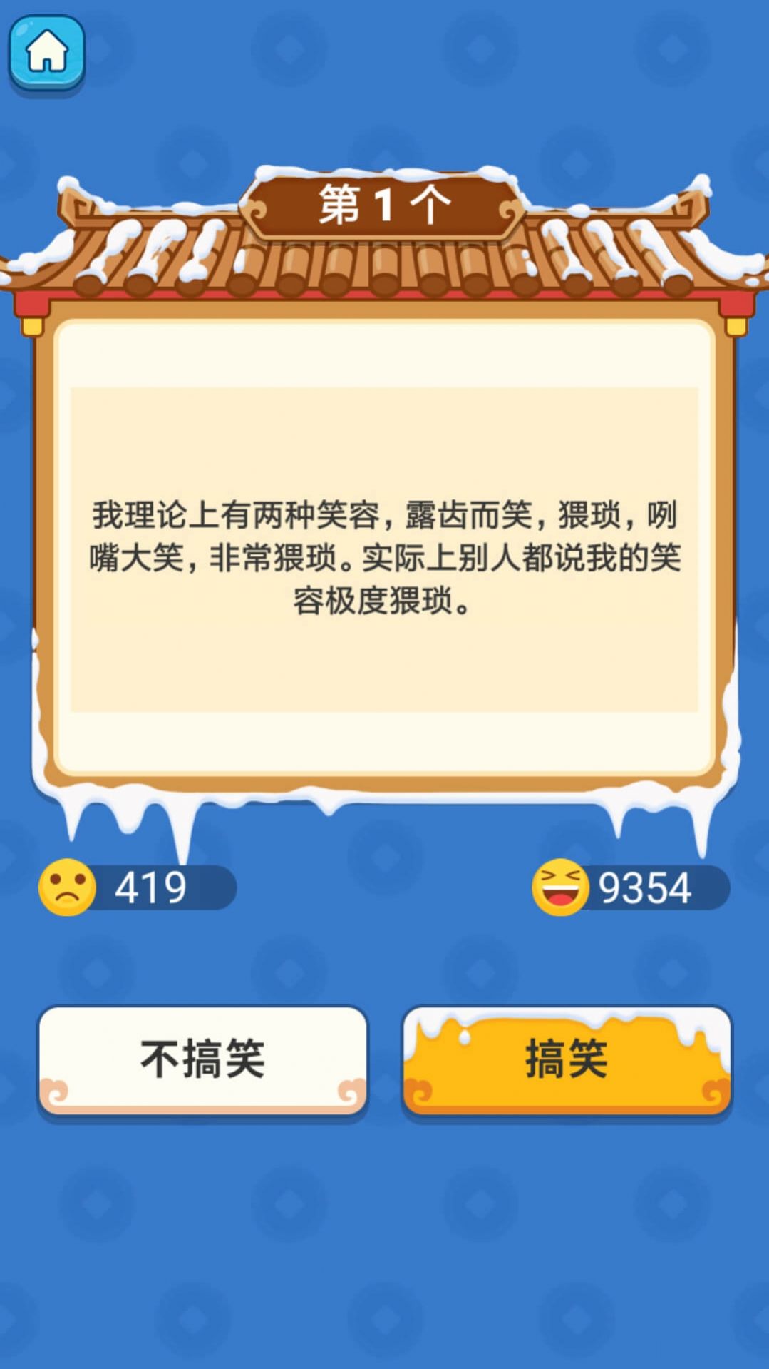 答题乐翻天app官方版下载 v1.0