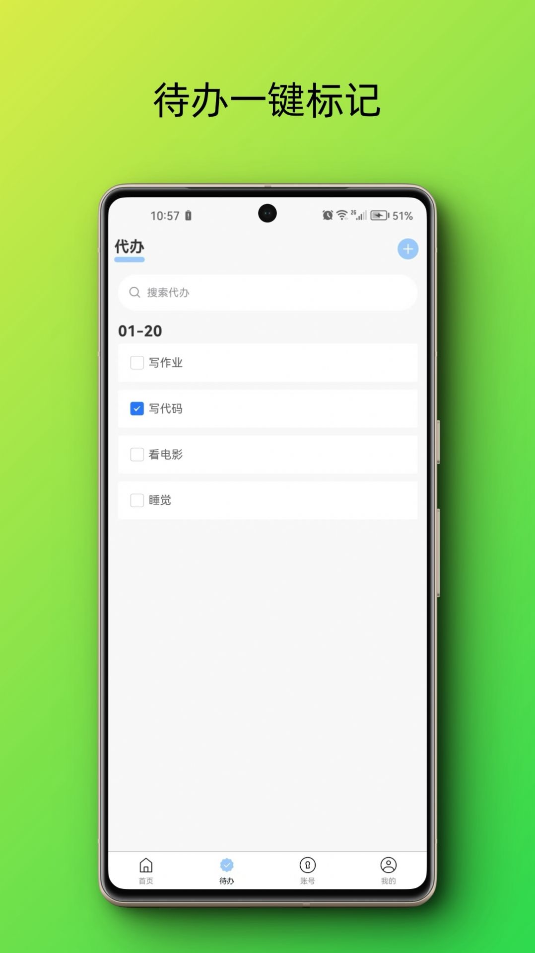 随心所记app手机版下载 v1.0.0