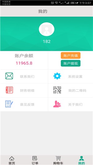 角马旅行最新版app软件下载 v3.2.1