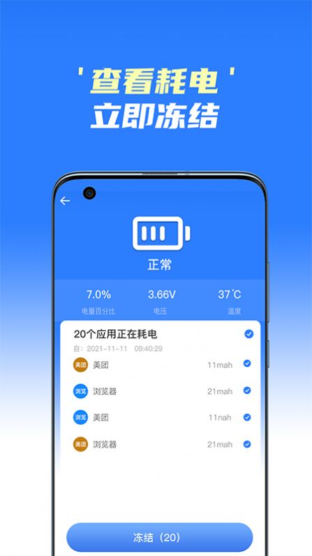 手机极速清理王app手机版下载 v2.0