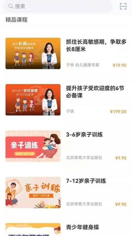 科学健身app官方下载 v2.95.112