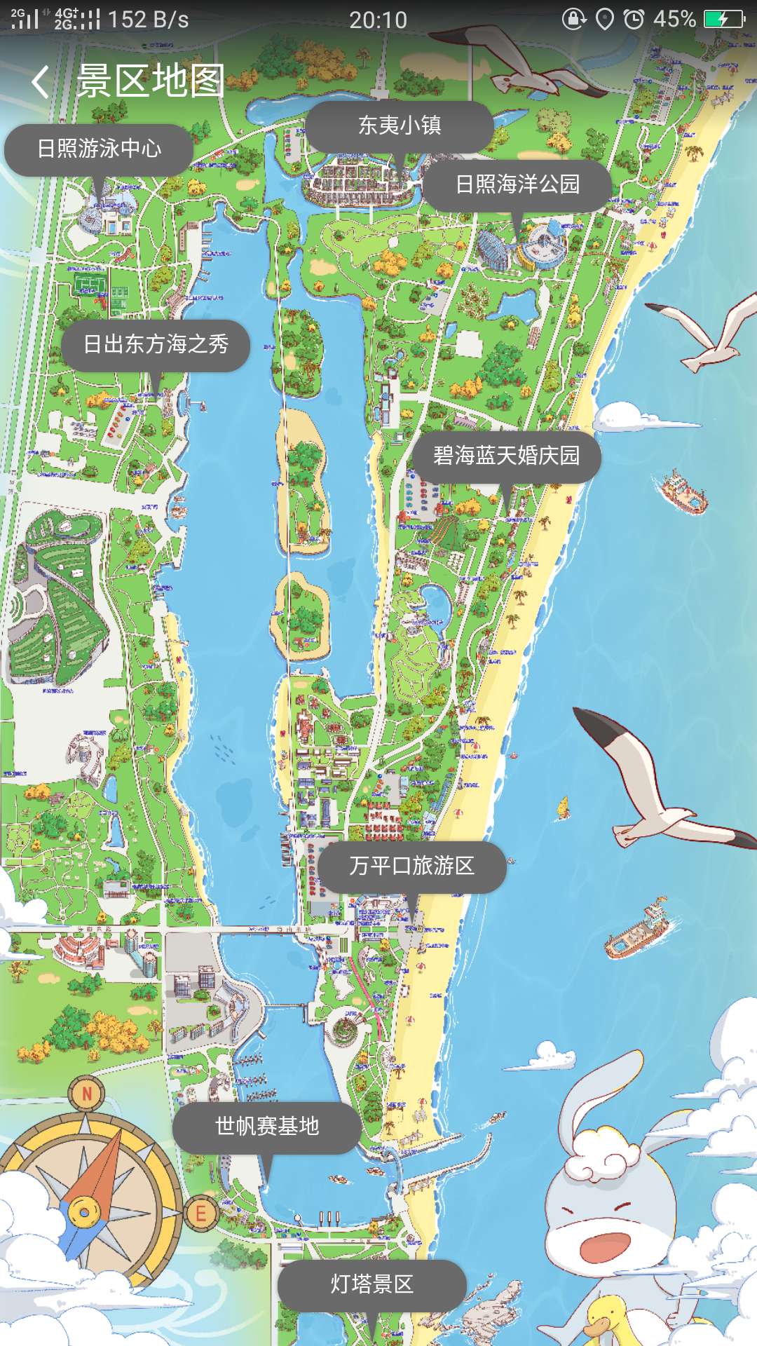 日照文旅app软件官方版图片1