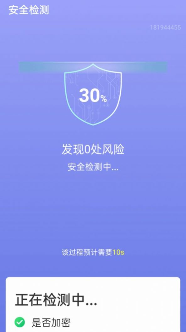 WiFi畅享联app官方下载 v1.0.1