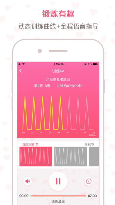 如初康复app手机版官方下载 v3.2.7