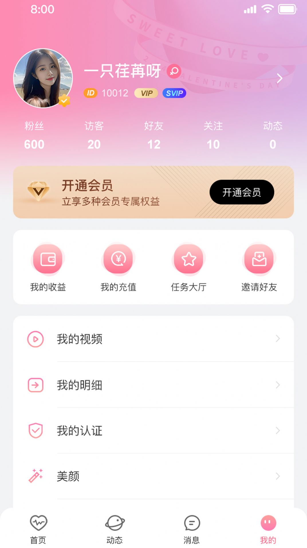 依她交友平台手机版下载 v1.0.8