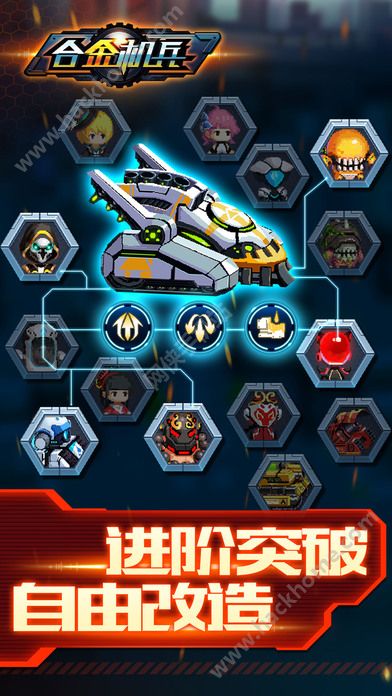 合金机兵最新安卓版 v1.8.0