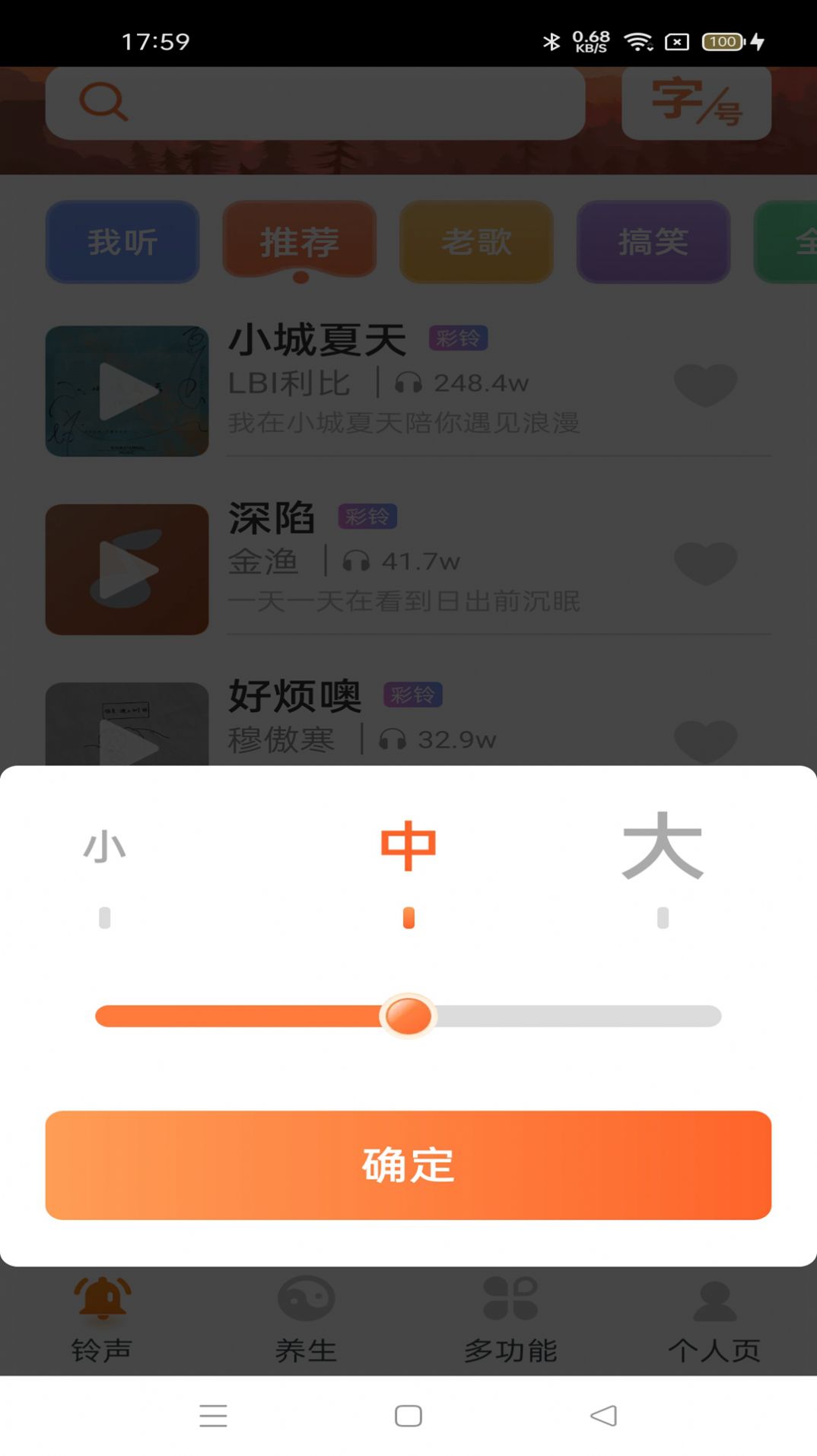 大字轻松看app官方下载 v1.0.1