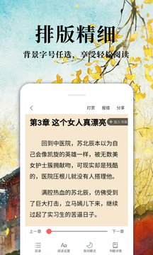 热门免费小说app最新版下载 v2.1.4