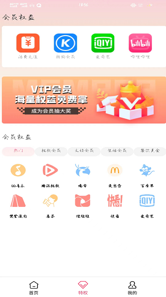 乐和云盛官方手机版下载 v1.0.6