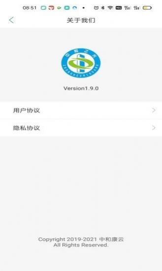 中和之光健康管理app官方版下载 v1.9.0