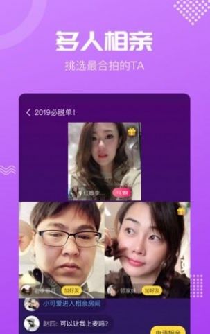 多多交友app相亲平台软件 v6.5.8