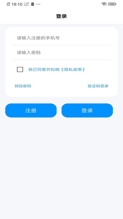 标讯在线招标通讯下载 v2.0.0