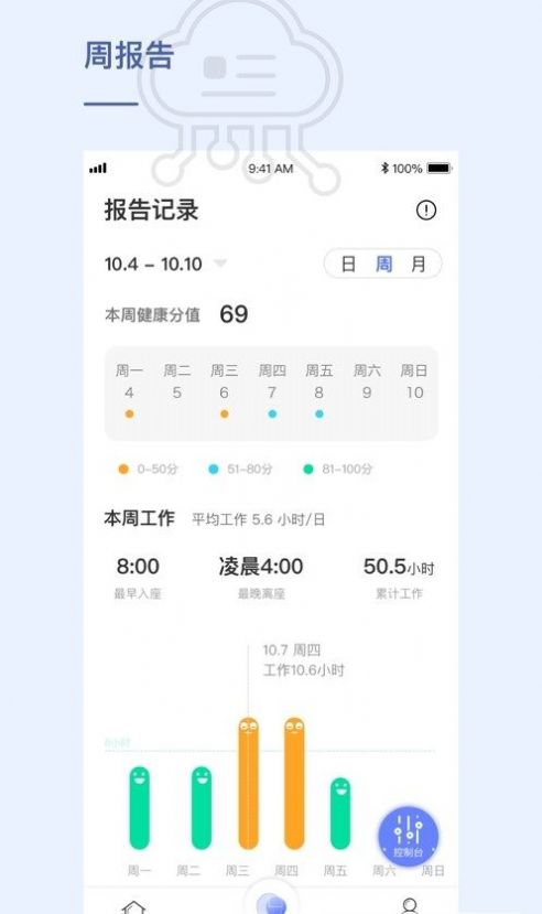 贝氪智能家居app官方下载 v1.2.14